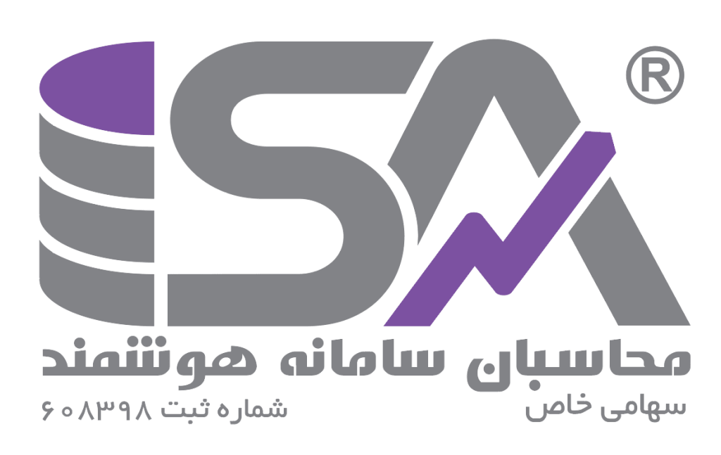 محاسبان سامانه هوشمند
