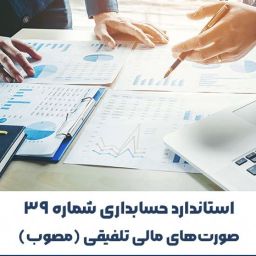 محاسبان سامانه هوشمند