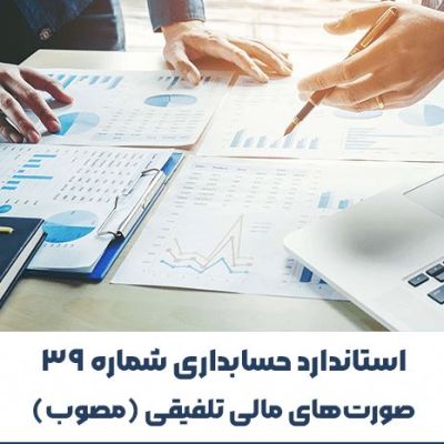 محاسبان سامانه هوشمند