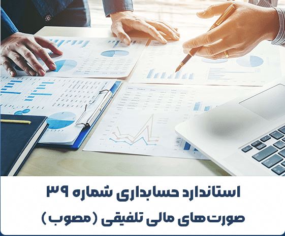 محاسبان سامانه هوشمند