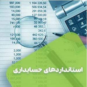 محاسبان هوشمند