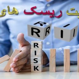 ریسک عملیاتی
