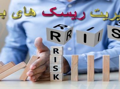 ریسک عملیاتی