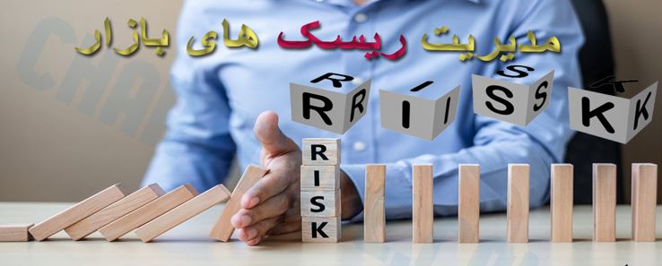 ریسک عملیاتی